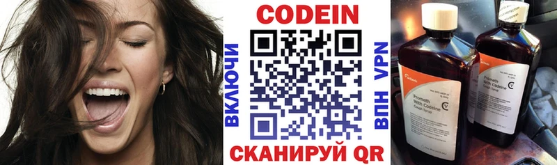 Кодеиновый сироп Lean напиток Lean (лин)  Кострома 