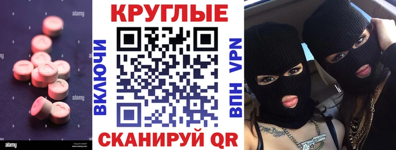 ЭКСТАЗИ круглые  Кострома 
