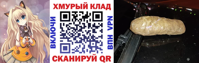 ГЕРОИН хмурый  купить наркотик  Кострома 
