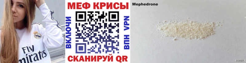 Меф мяу мяу продажа наркотиков маркетплейс состав Кострома