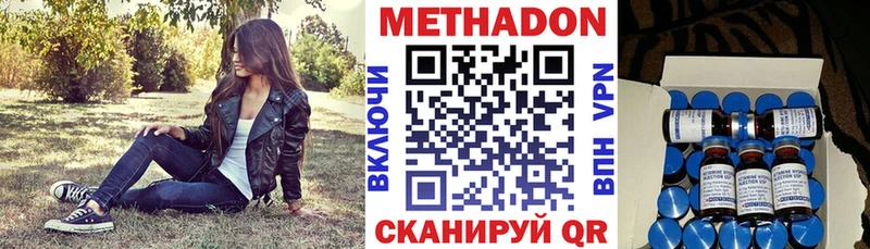 МЕТАДОН VHQ  Кострома 